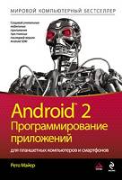 Android 2